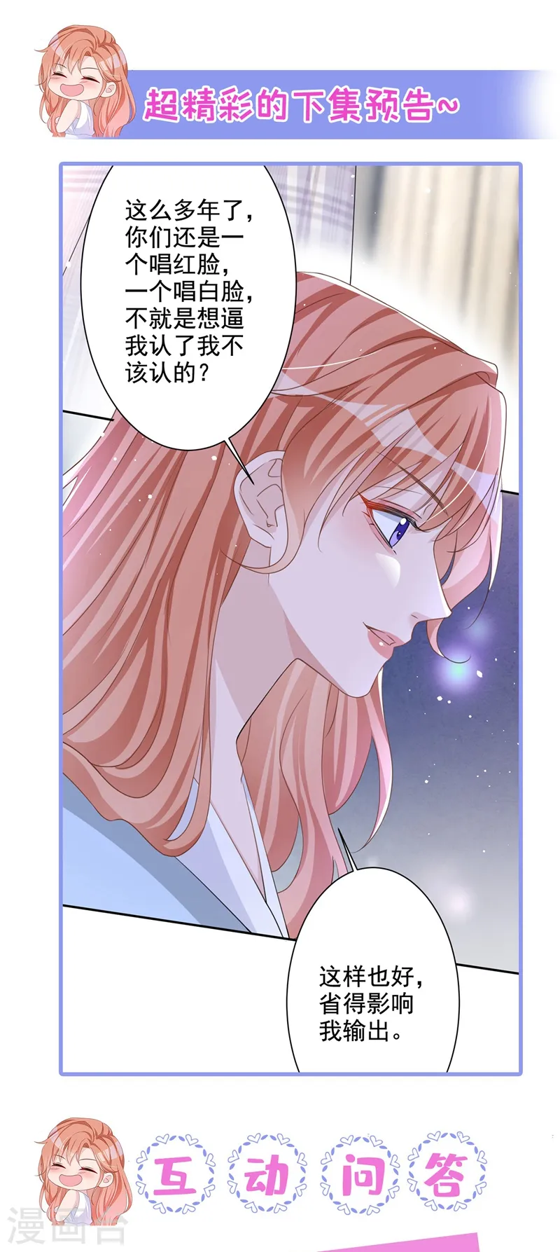 第21话 这不就是你想要的？ 第35页