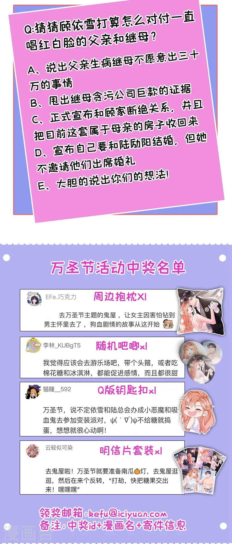 第21话 这不就是你想要的？ 第36页