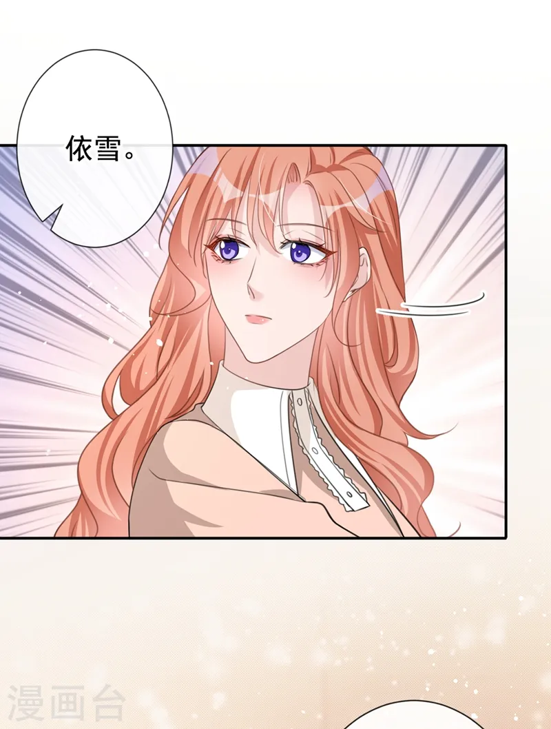 第20话 我希望你只在乎我 第25页