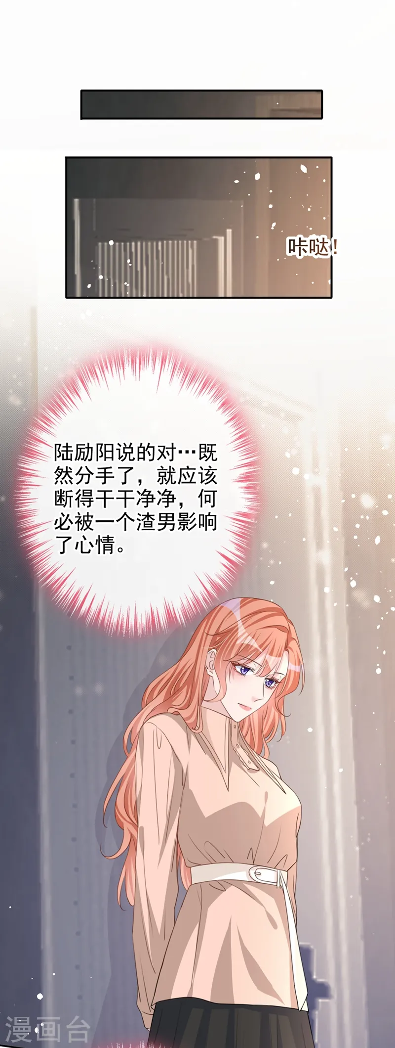 第20话 我希望你只在乎我 第30页