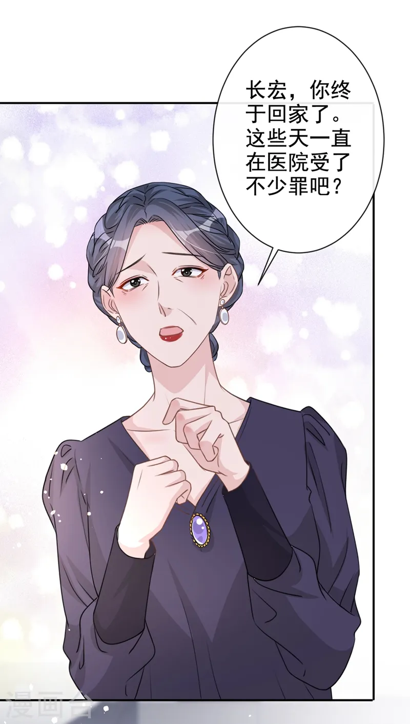 第20话 我希望你只在乎我 第34页