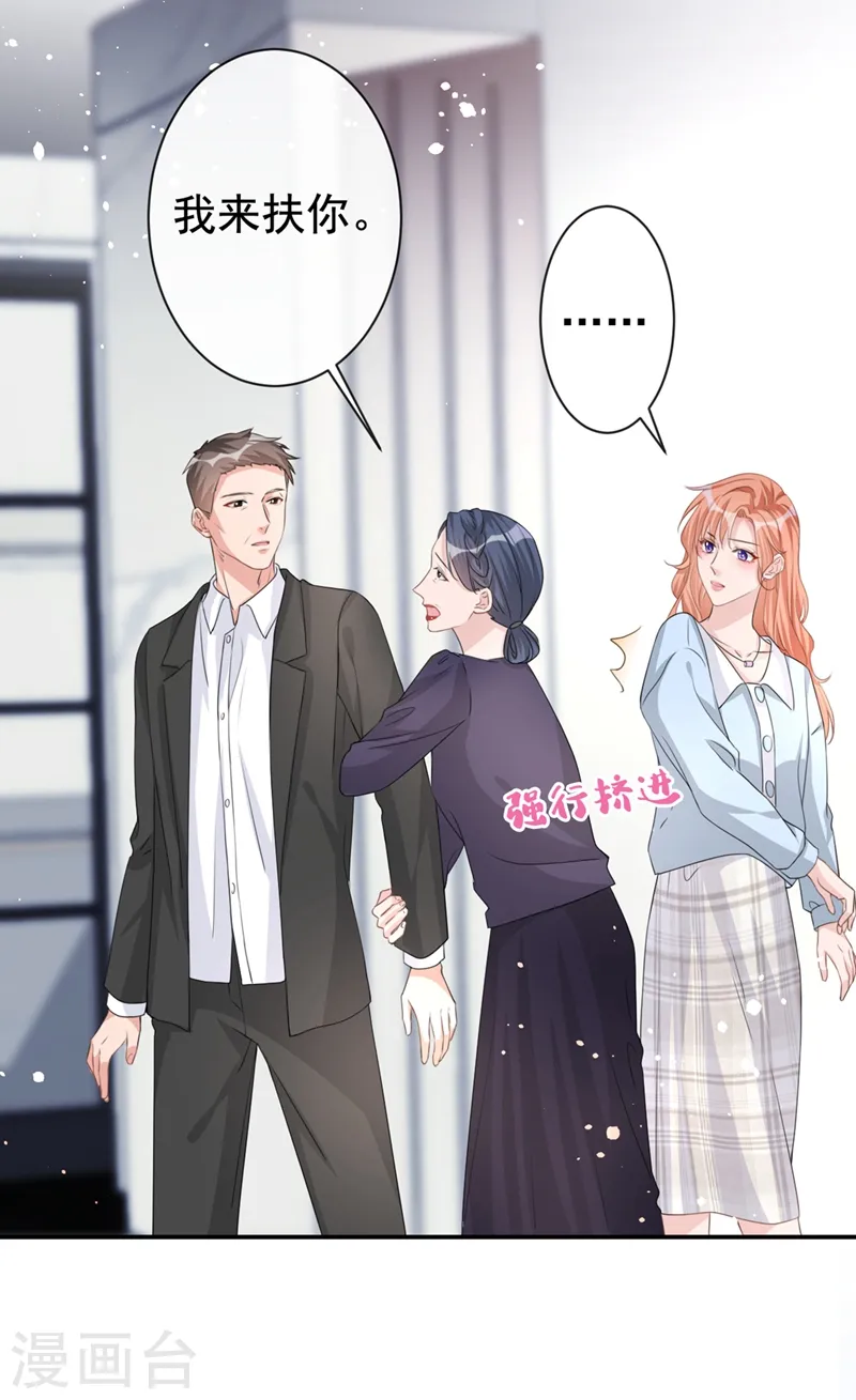 第20话 我希望你只在乎我 第35页