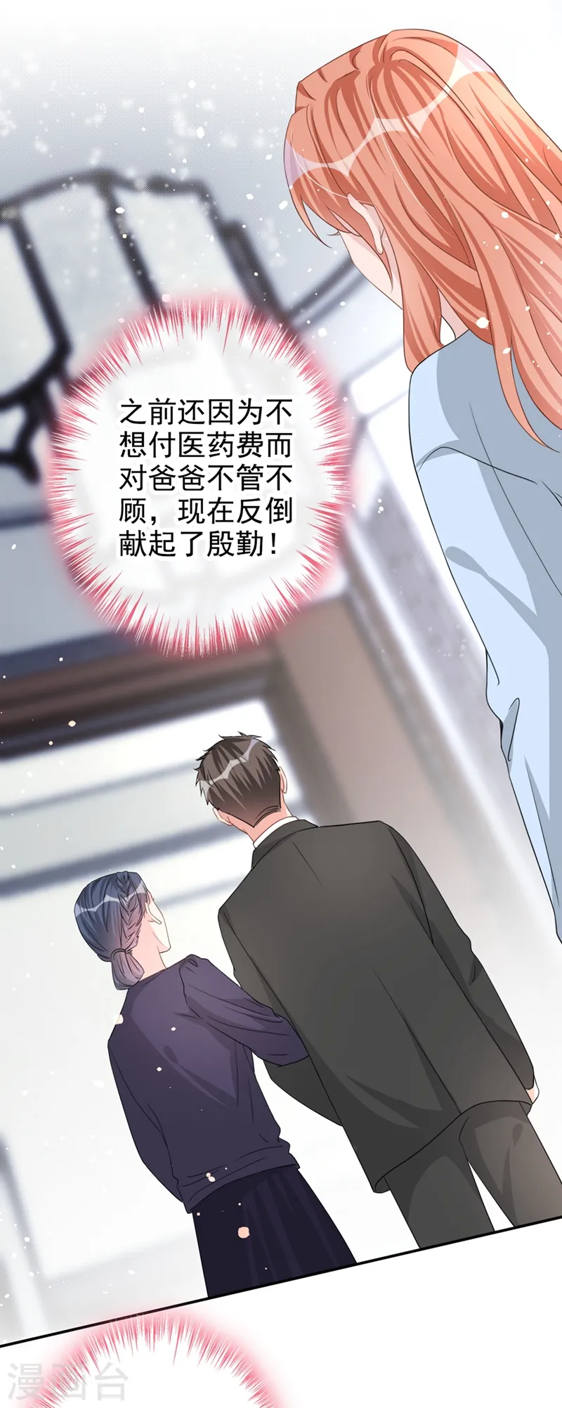 第20话 我希望你只在乎我 第36页