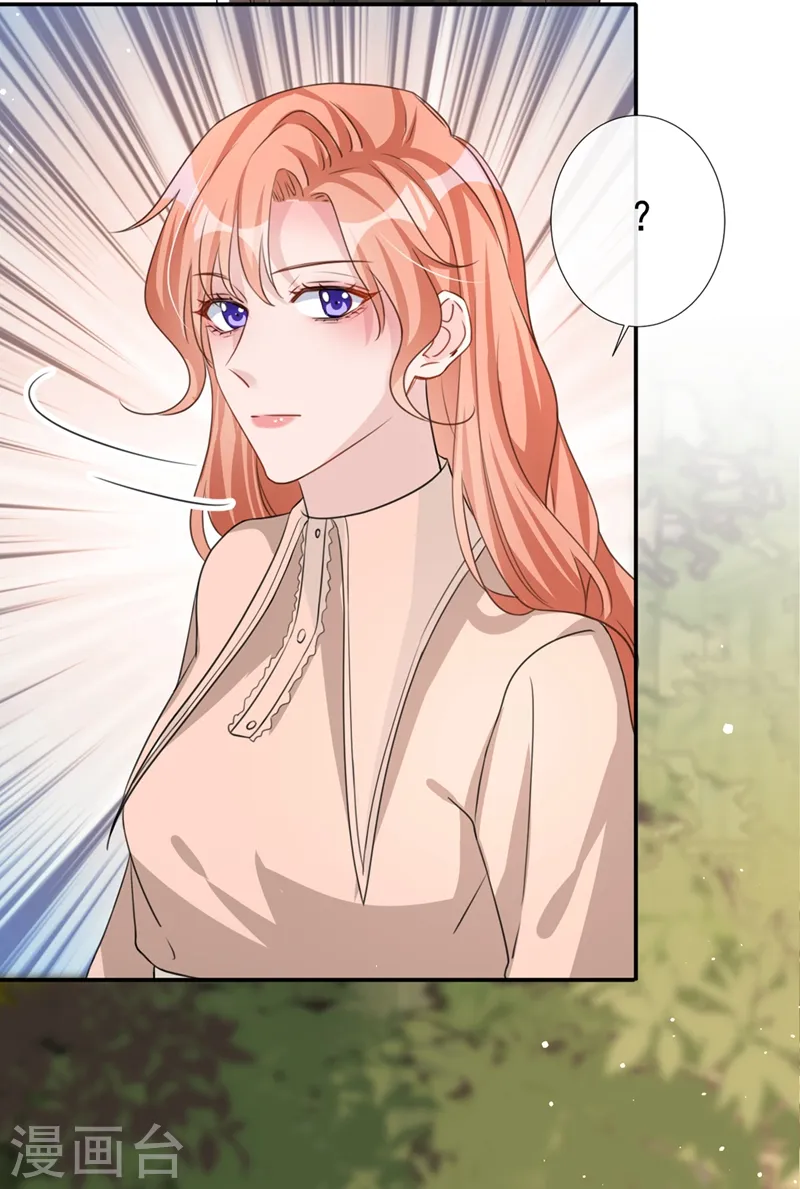 第19话 我和依雪就要结婚了 第3页