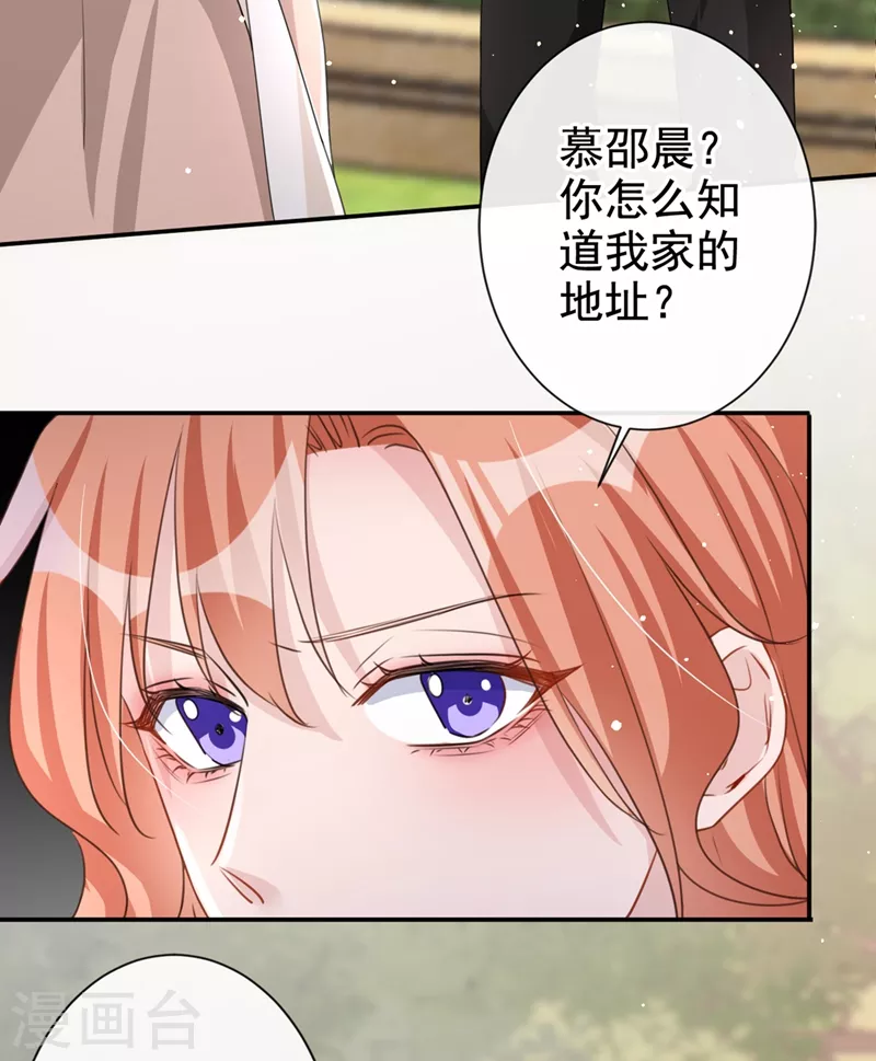 第19话 我和依雪就要结婚了 第5页