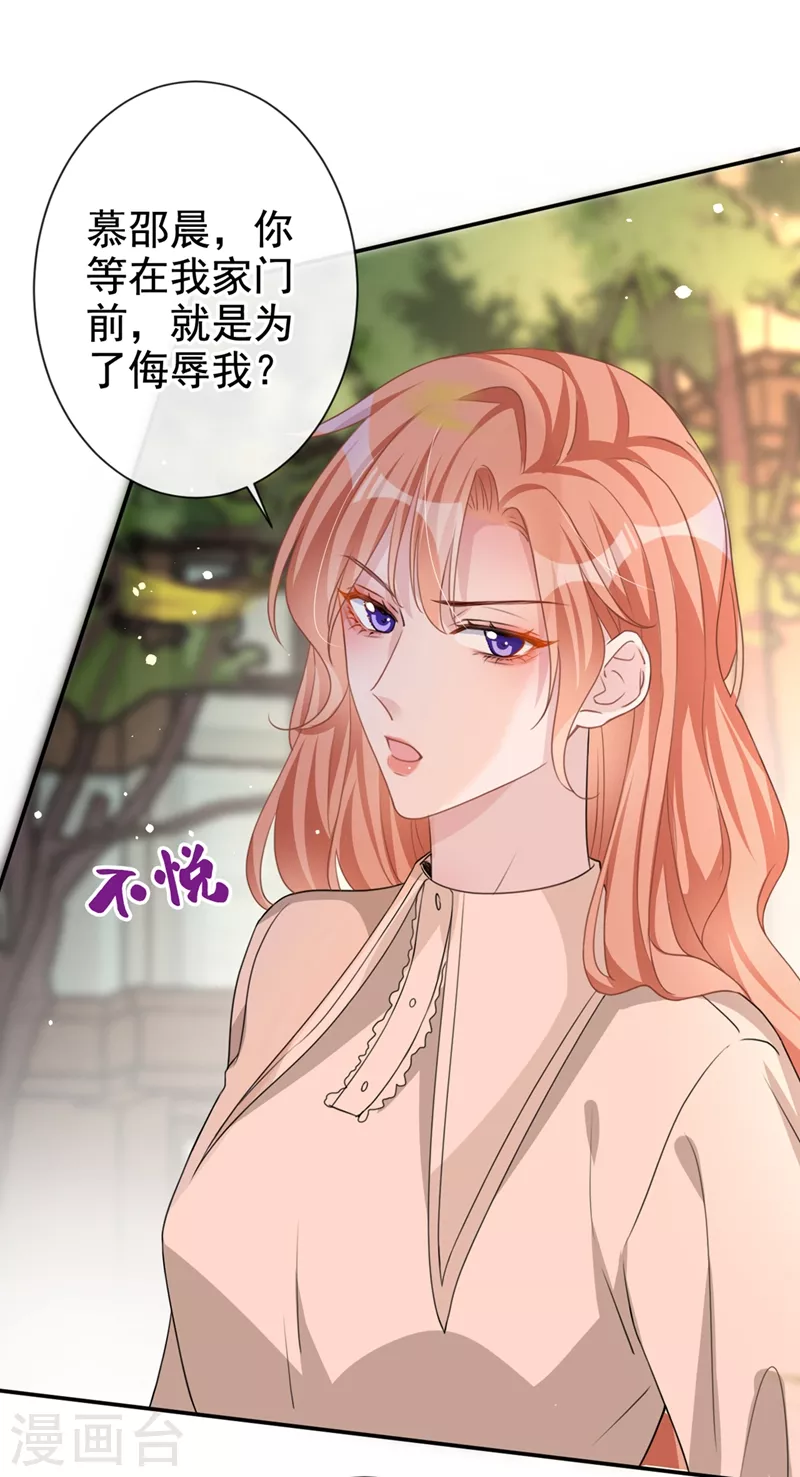 第19话 我和依雪就要结婚了 第9页