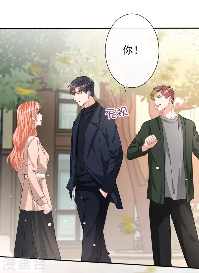 第19话 我和依雪就要结婚了 第23页