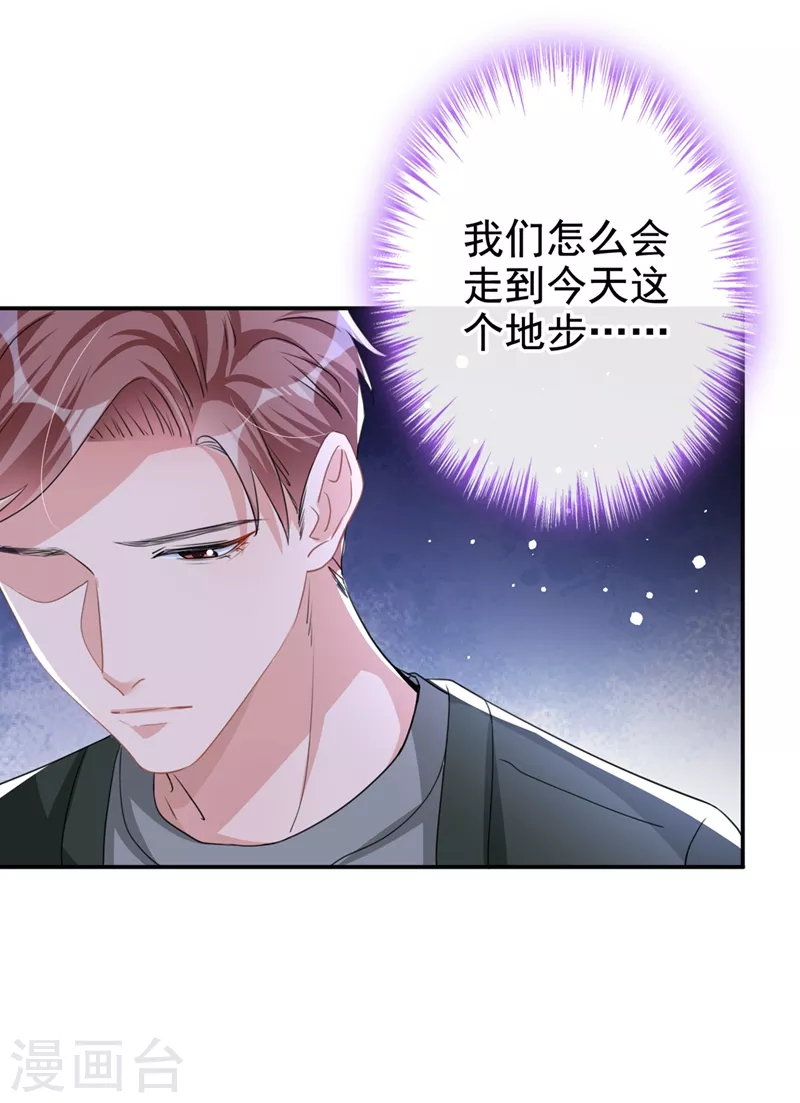 第19话 我和依雪就要结婚了 第35页