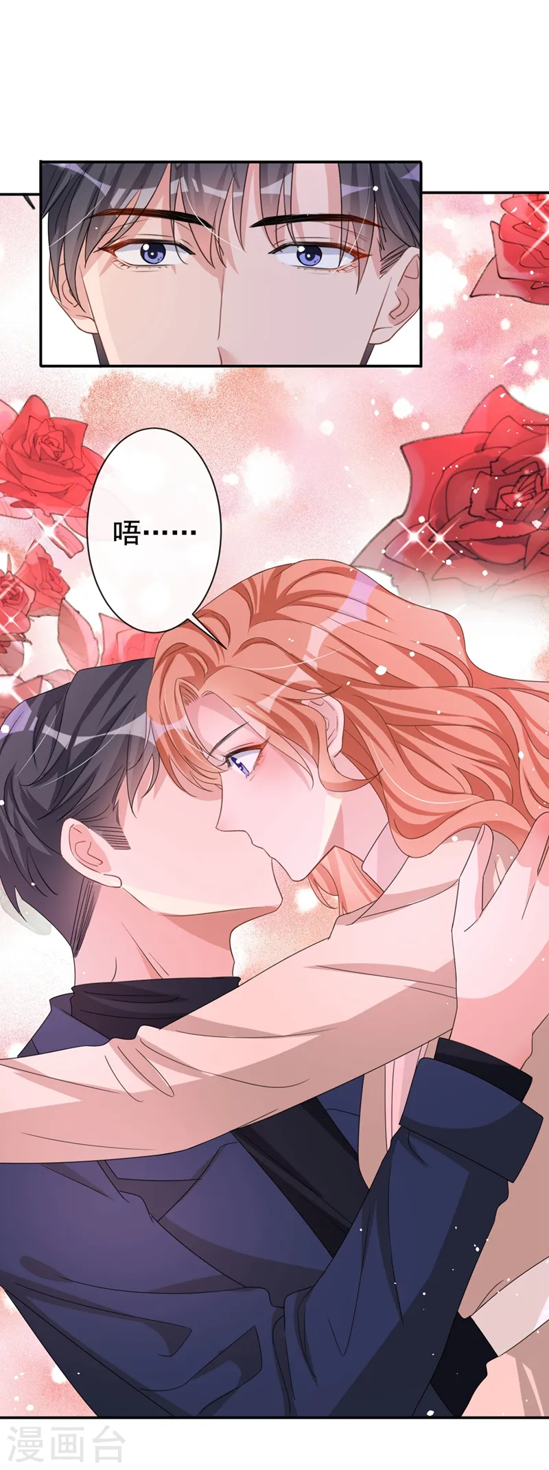 第18话 我早就被你迷住了 第2页