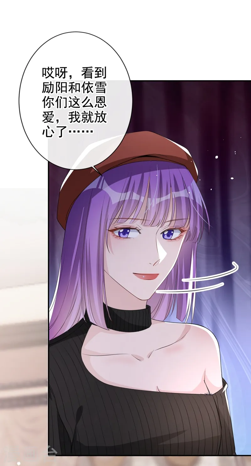 第18话 我早就被你迷住了 第8页