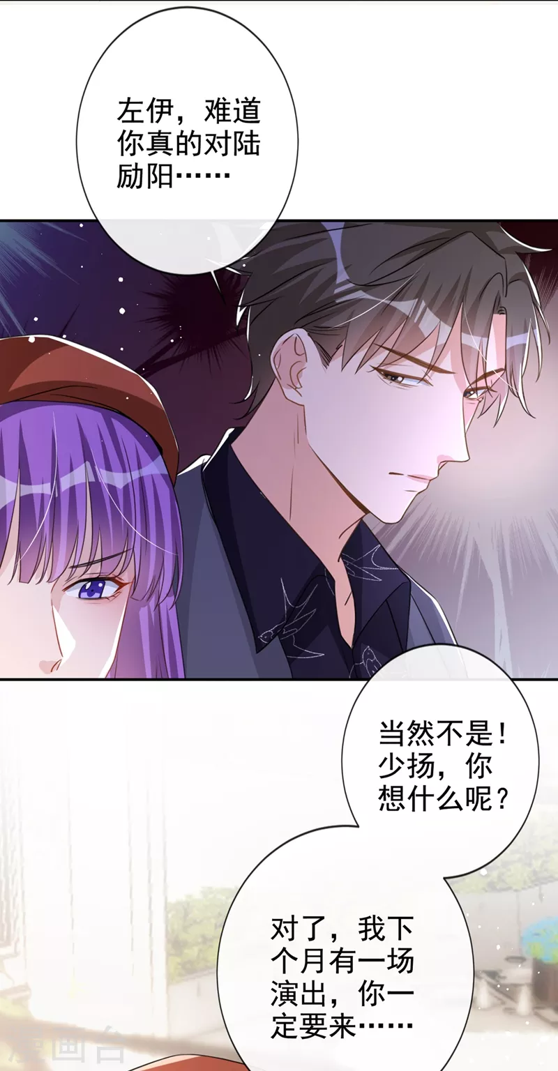 第18话 我早就被你迷住了 第14页