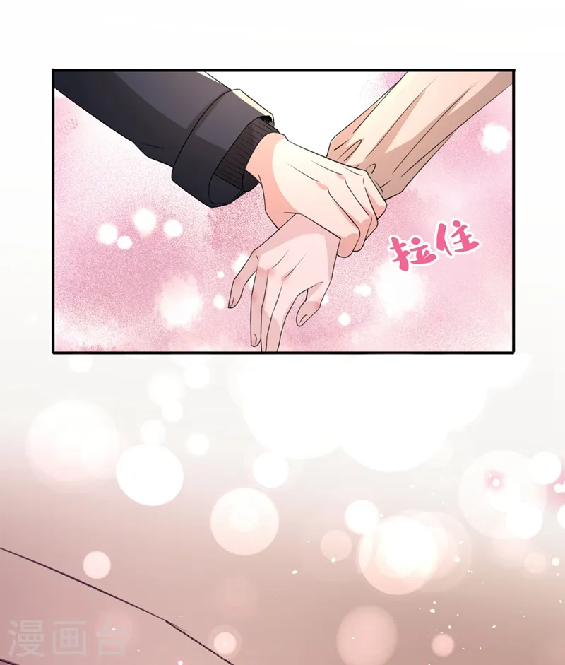 第18话 我早就被你迷住了 第21页