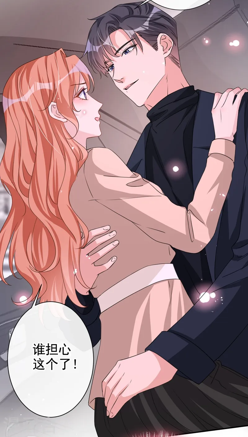 第18话 我早就被你迷住了 第25页