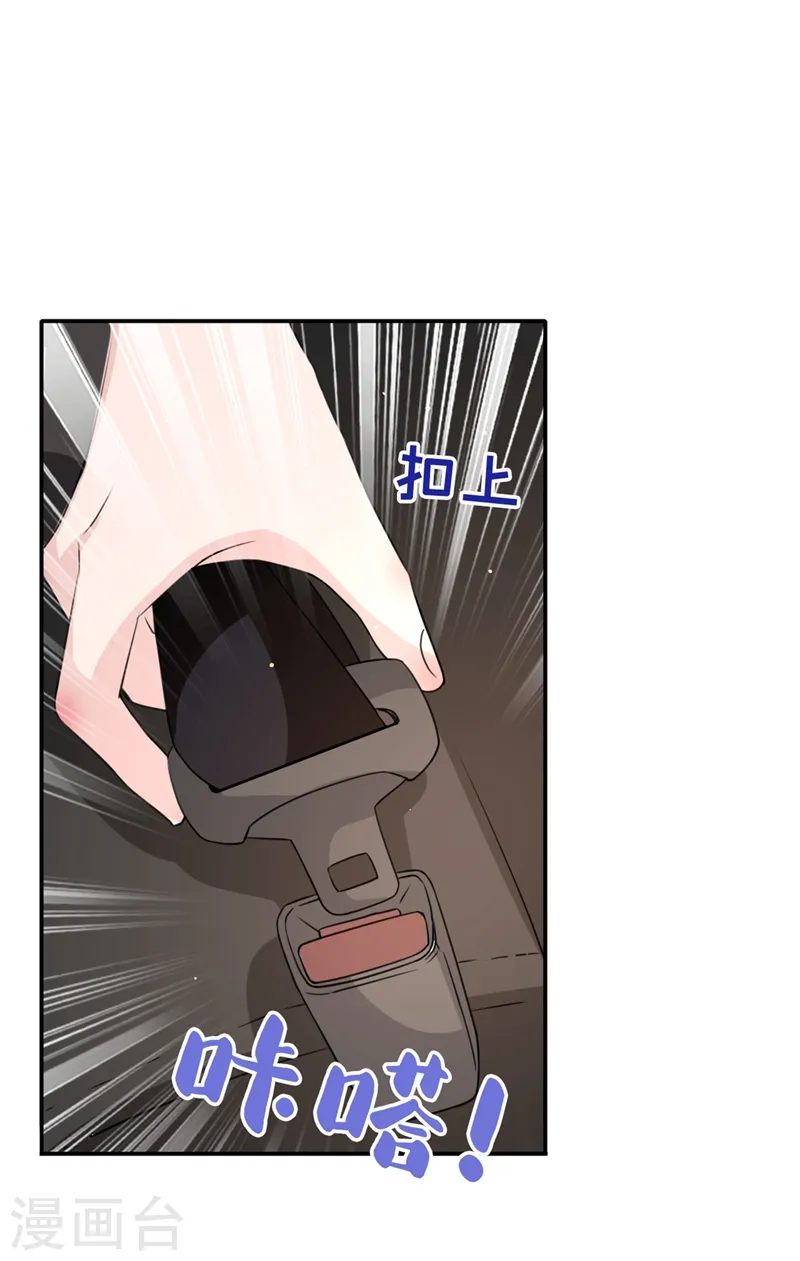 第18话 我早就被你迷住了 第29页