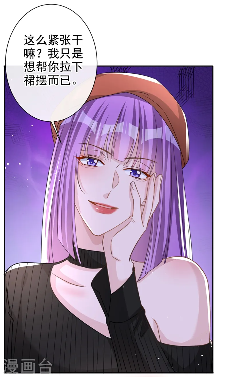第17话 这个女人不简单！ 第2页