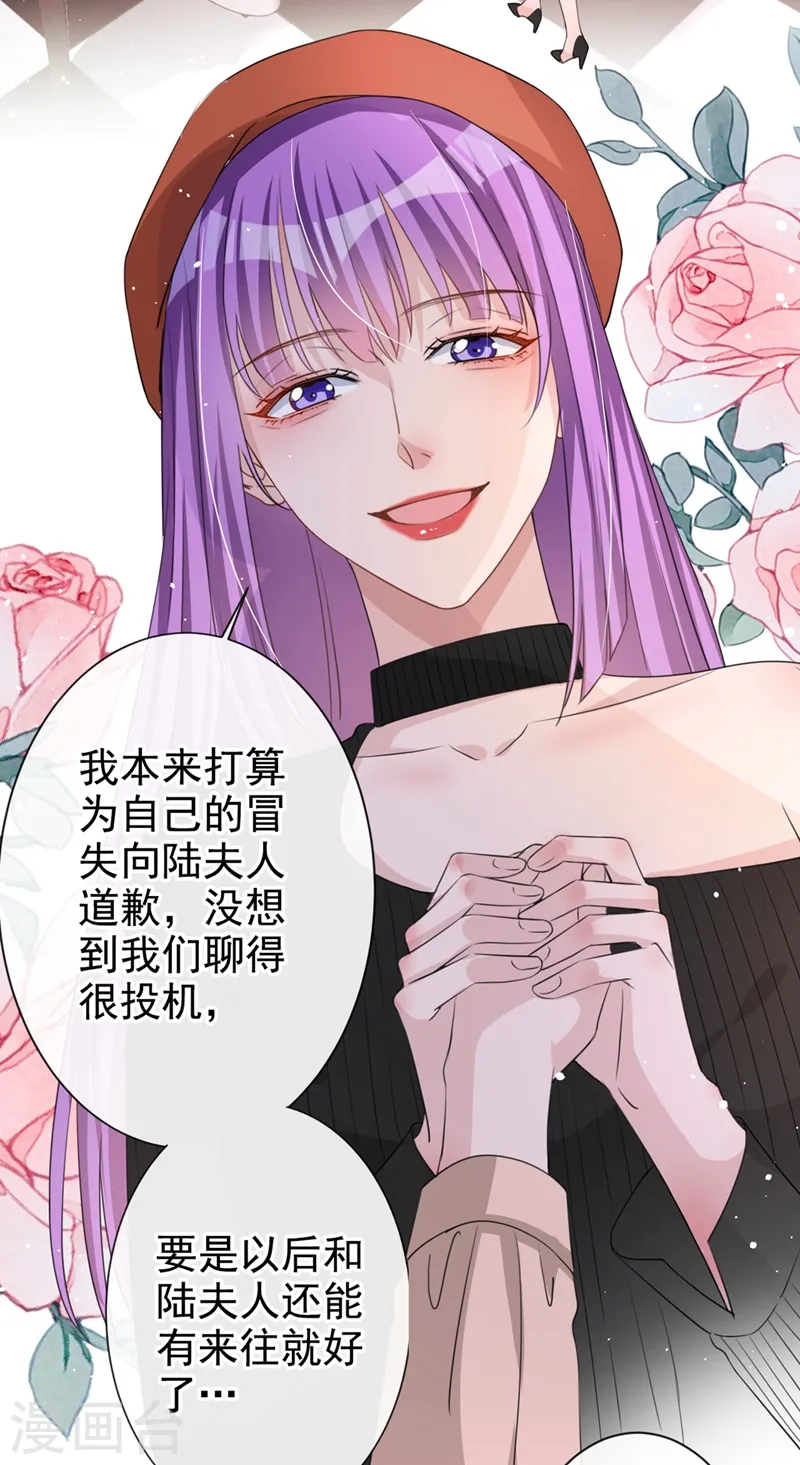 第17话 这个女人不简单！ 第15页