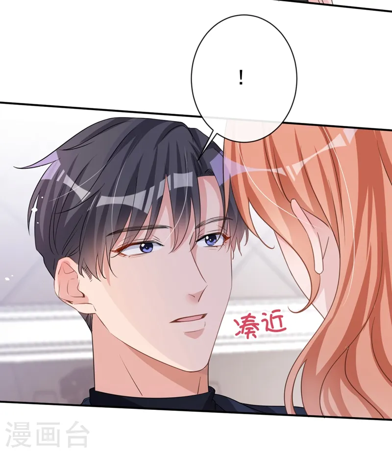 第17话 这个女人不简单！ 第29页