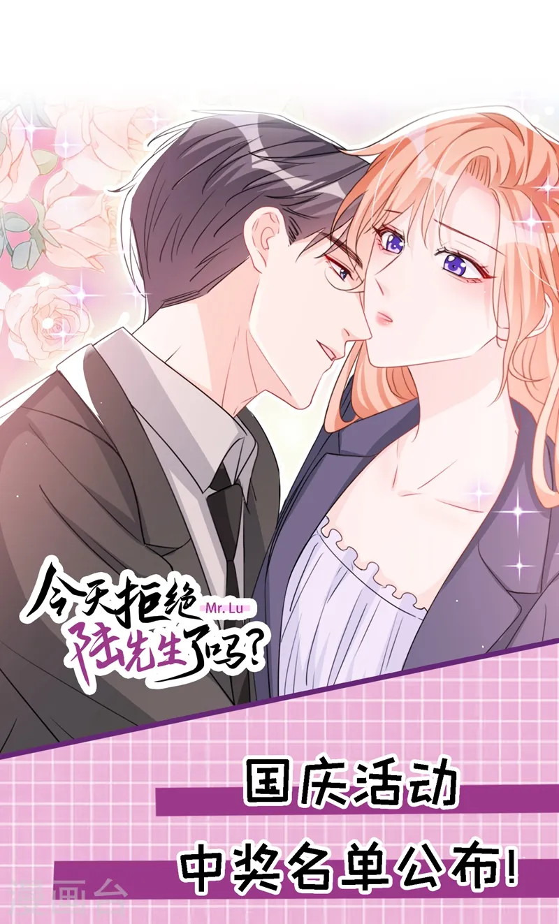 第17话 这个女人不简单！ 第32页