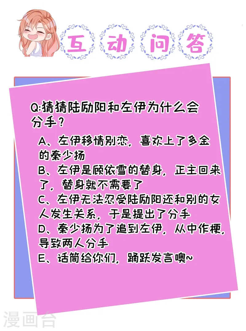 第17话 这个女人不简单！ 第34页