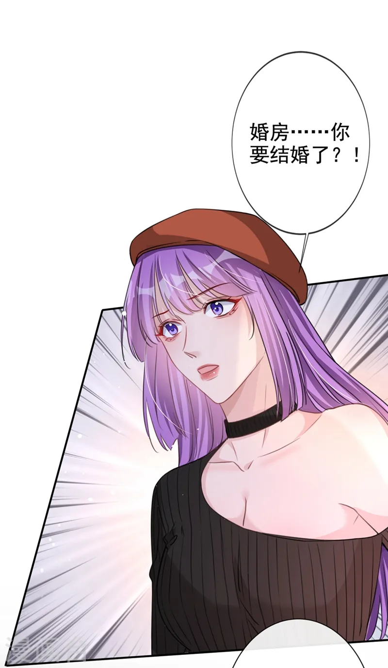 第16话 我才是陆太太！ 第2页