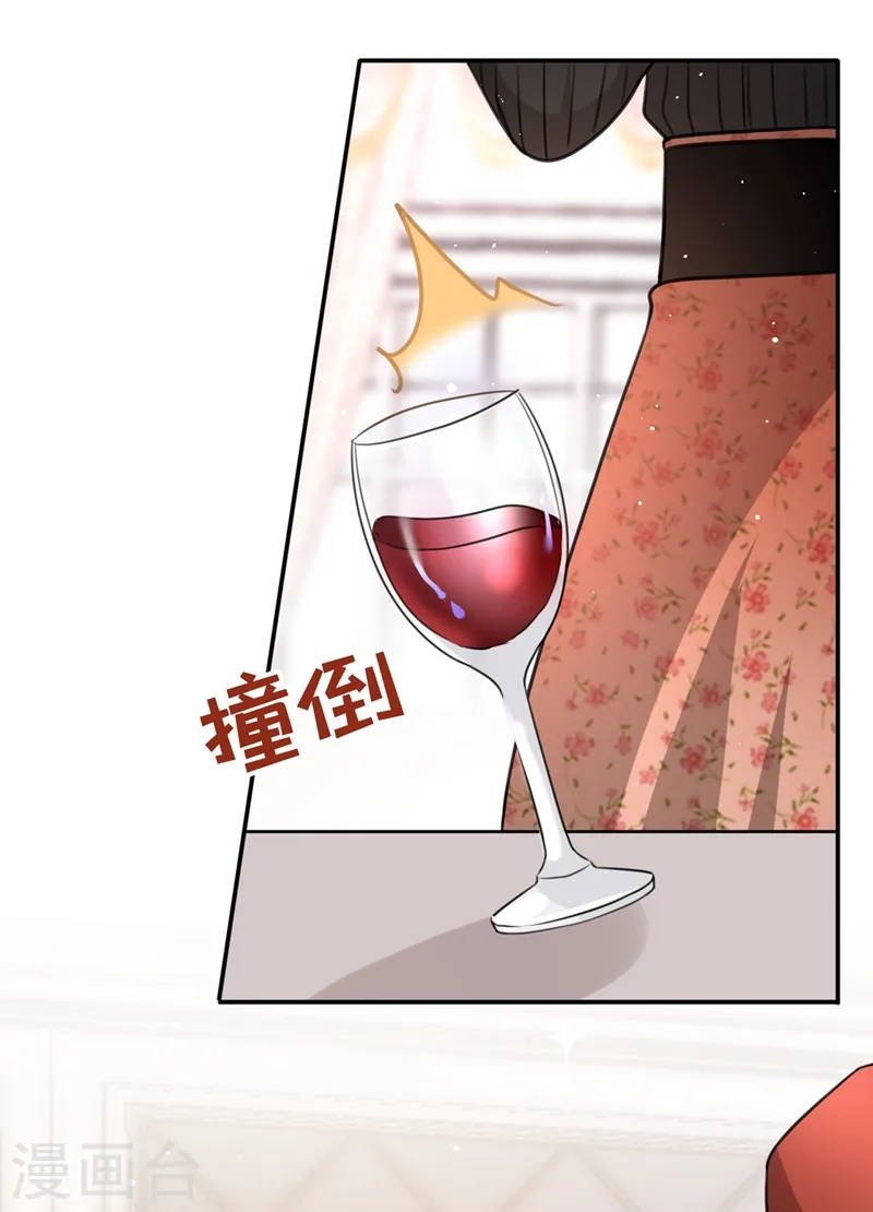 第16话 我才是陆太太！ 第5页
