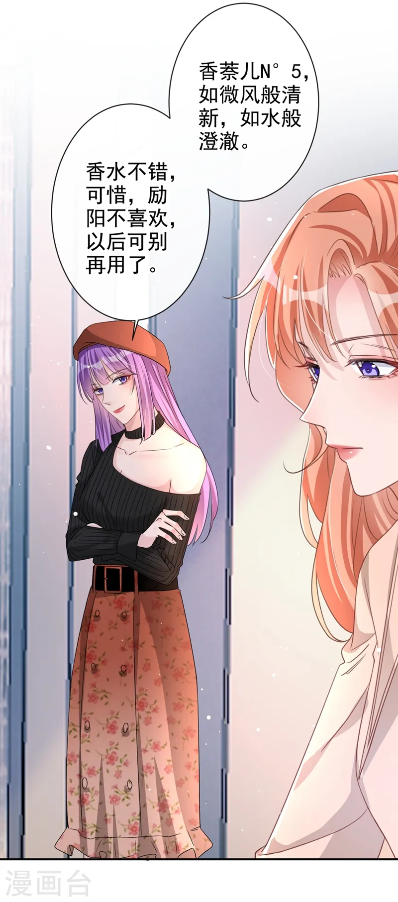 第16话 我才是陆太太！ 第13页