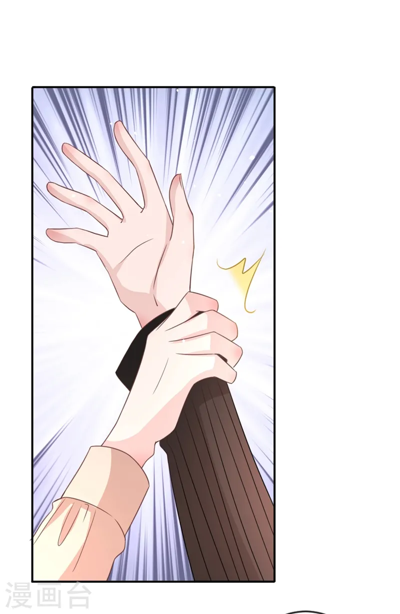 第16话 我才是陆太太！ 第21页