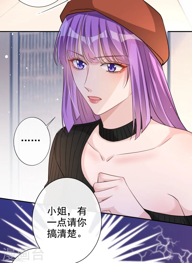 第16话 我才是陆太太！ 第25页