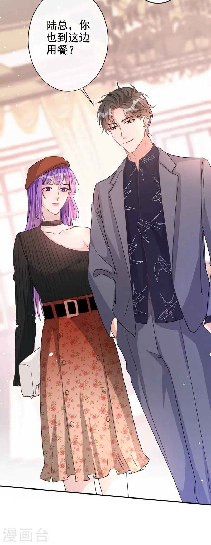 第15话 形婚？我不同意！ 第30页
