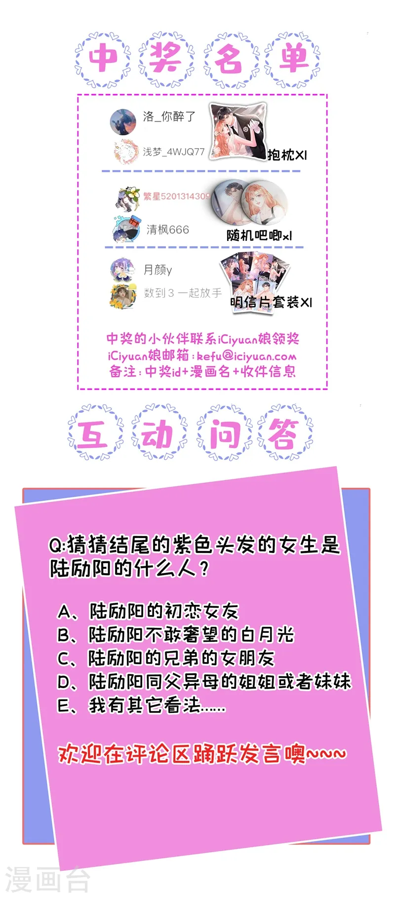 第15话 形婚？我不同意！ 第33页