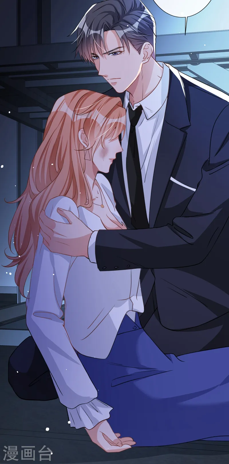 第13话 我的女人你也敢碰？ 第15页