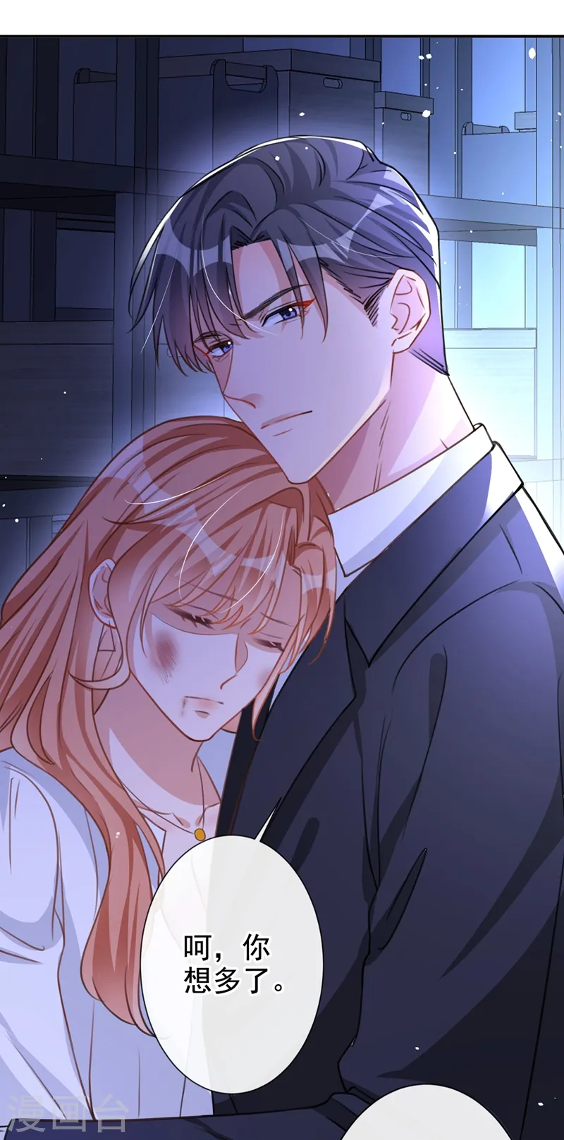 第13话 我的女人你也敢碰？ 第23页