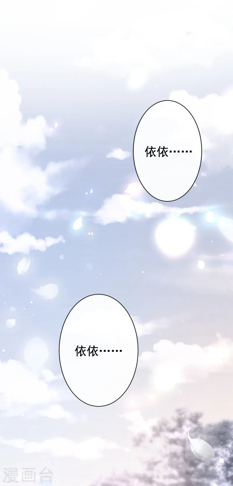 第13话 我的女人你也敢碰？ 第28页