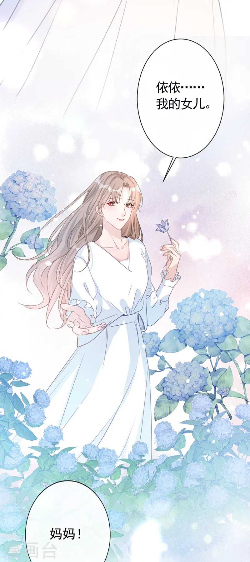 第13话 我的女人你也敢碰？ 第30页