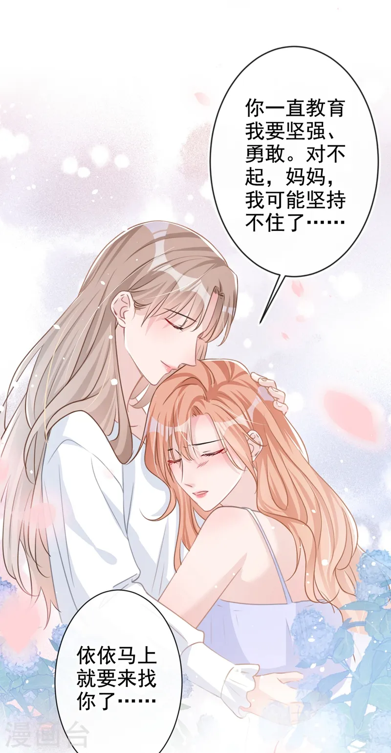 第13话 我的女人你也敢碰？ 第32页