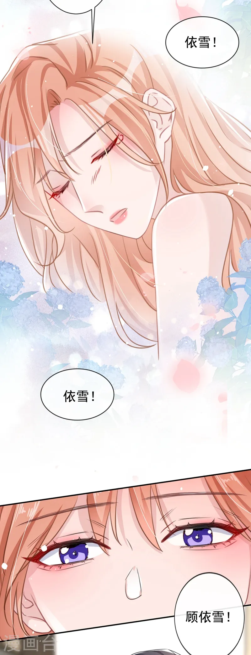 第13话 我的女人你也敢碰？ 第33页