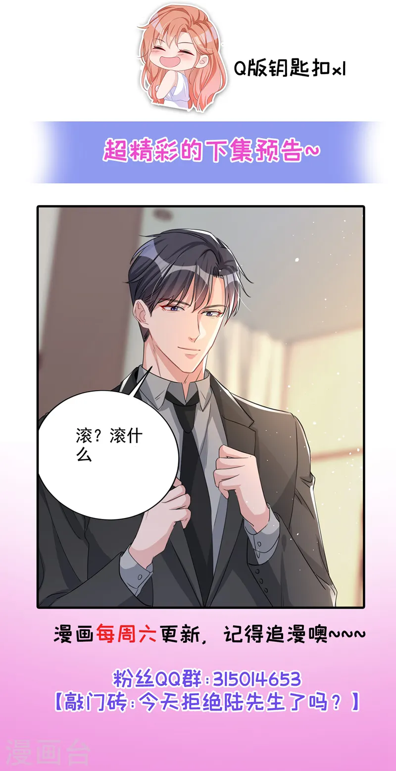 第13话 我的女人你也敢碰？ 第36页