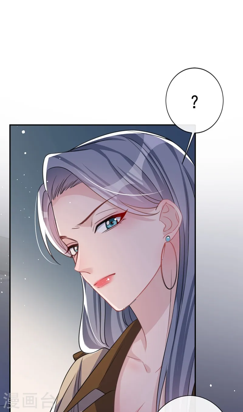 第12话 迷倒陆总的办法 第2页