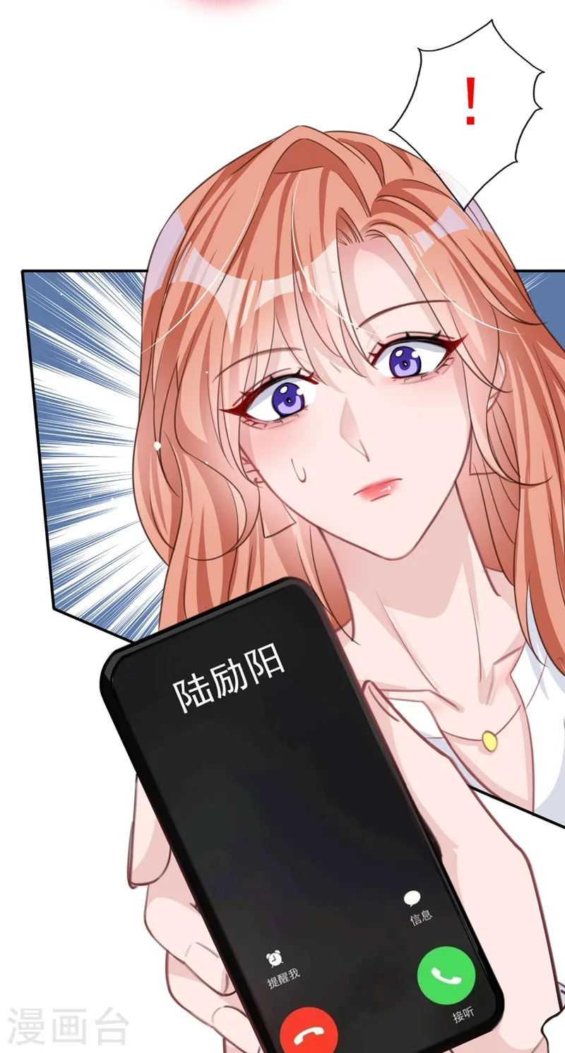 第12话 迷倒陆总的办法 第13页