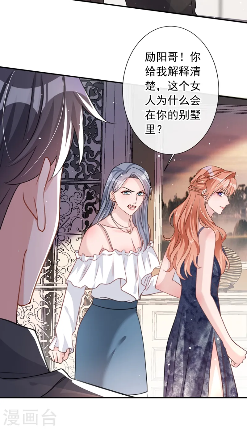 第11话 他对你没！兴！趣！ 第9页