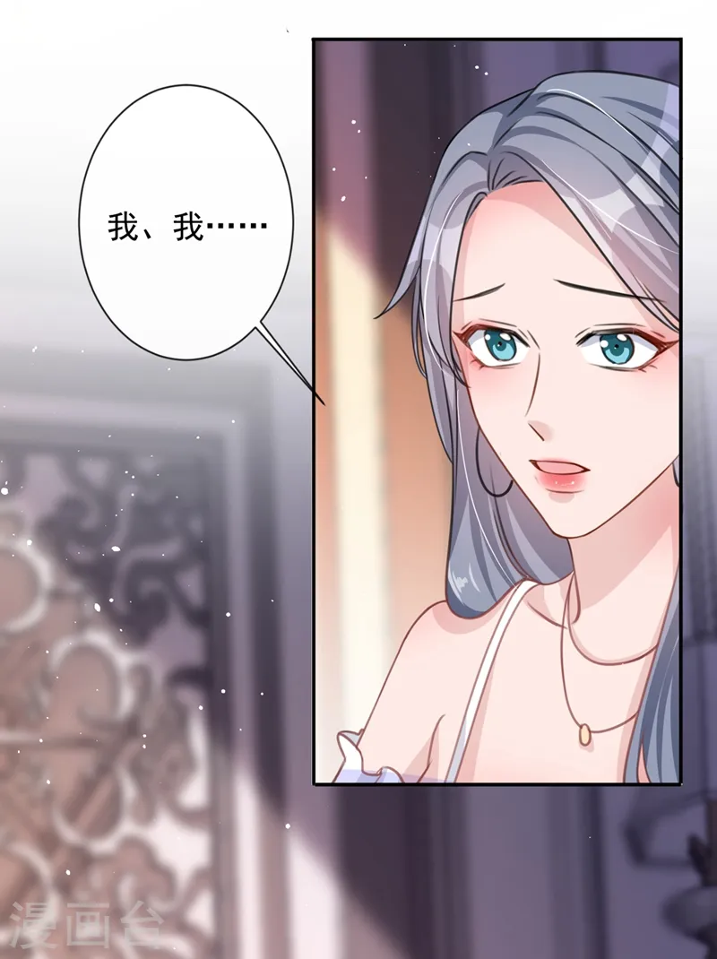 第11话 他对你没！兴！趣！ 第11页