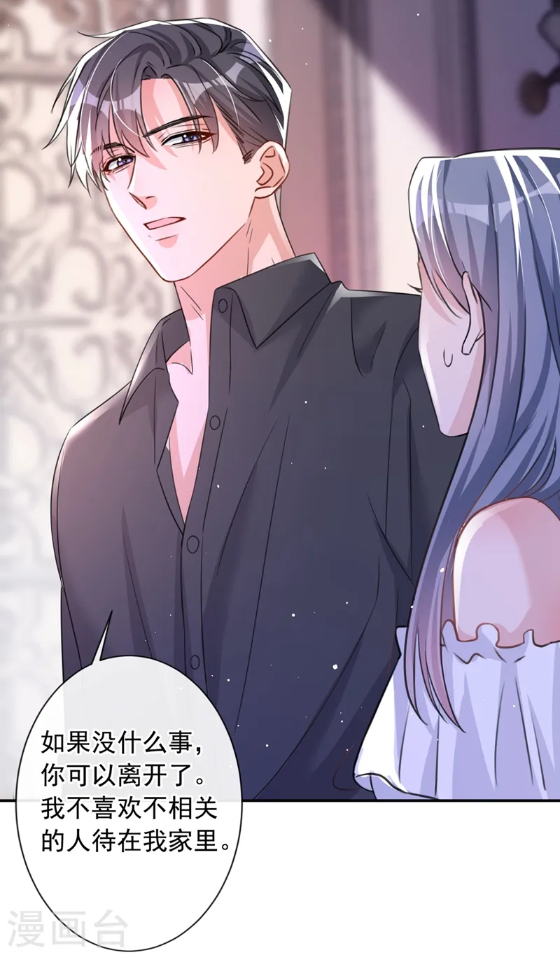 第11话 他对你没！兴！趣！ 第12页