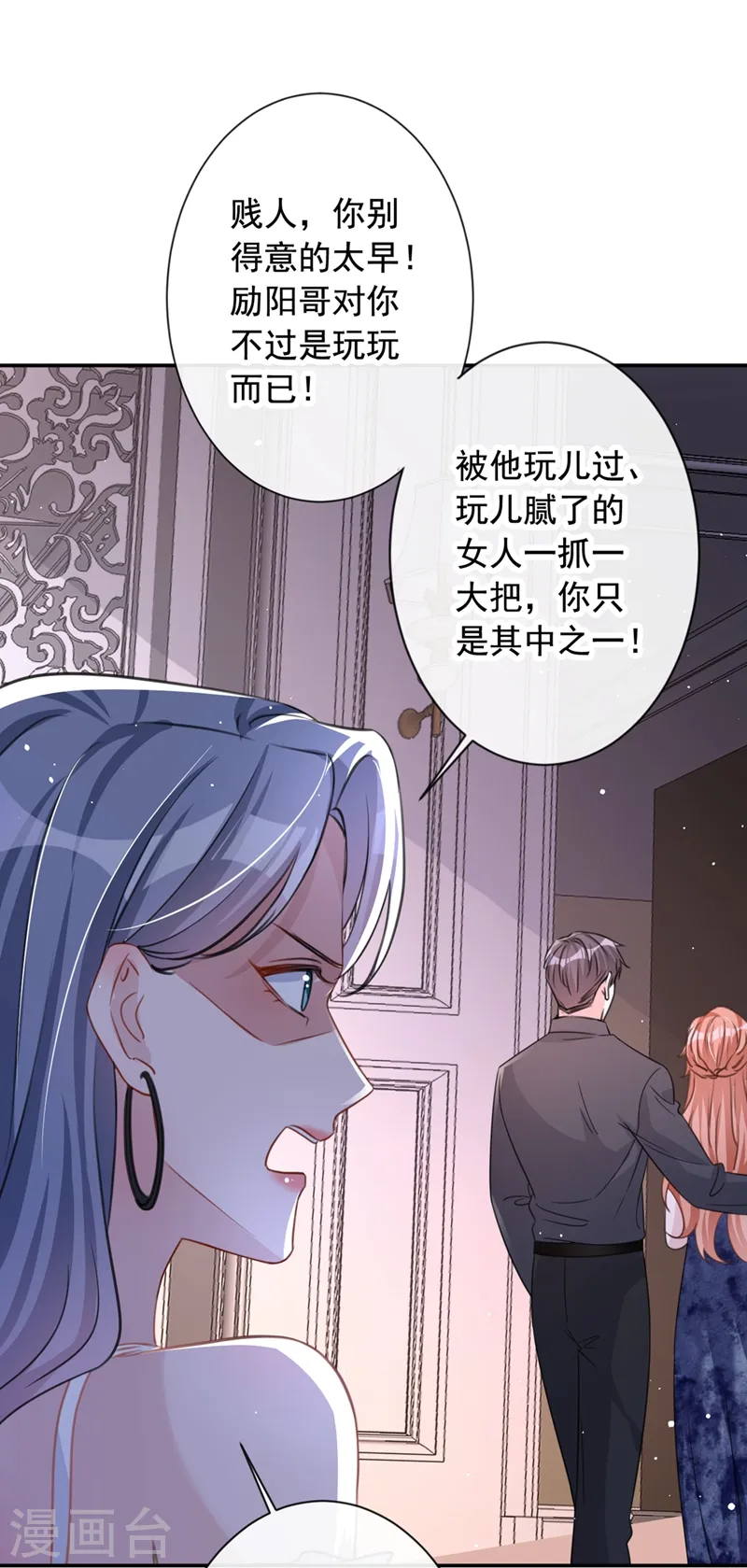 第11话 他对你没！兴！趣！ 第14页