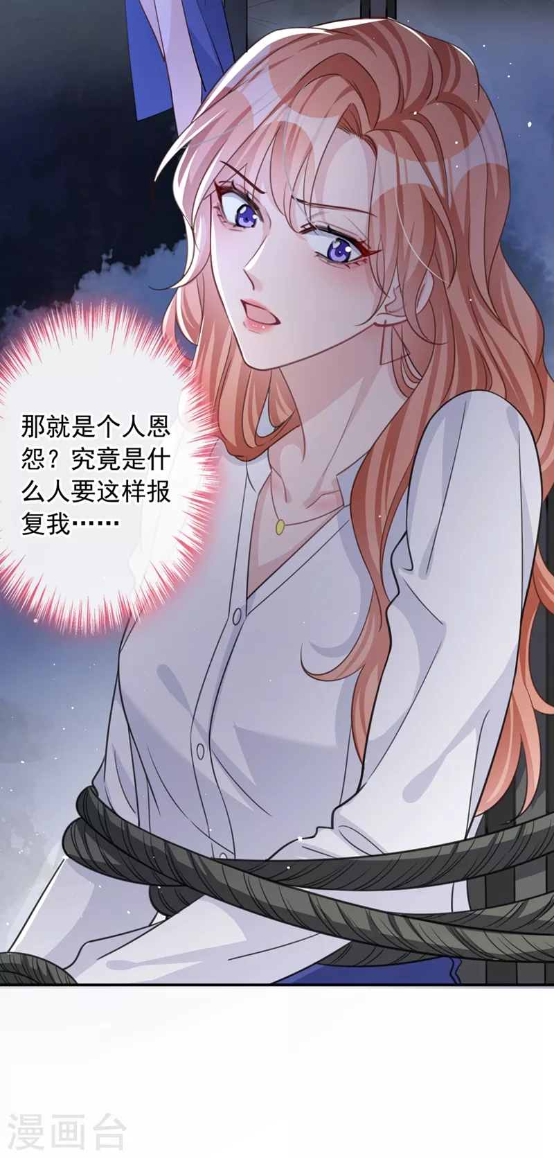 第11话 他对你没！兴！趣！ 第29页