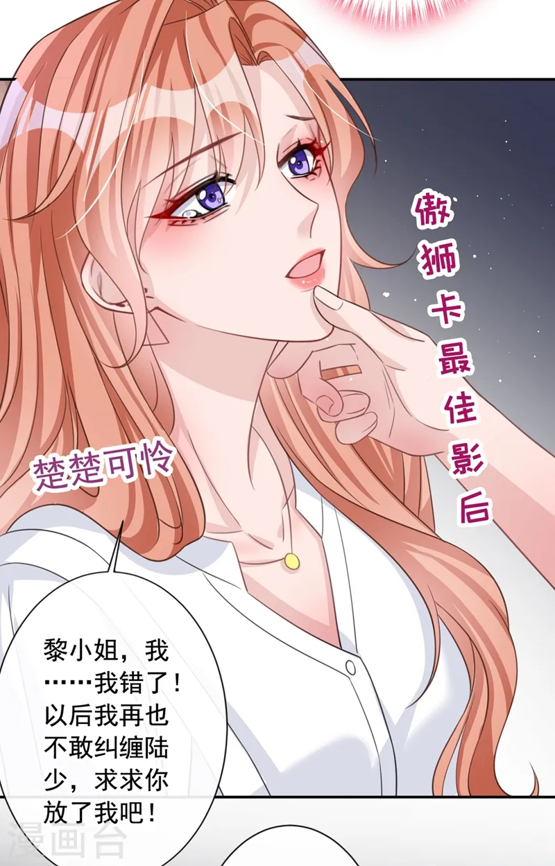 第11话 他对你没！兴！趣！ 第32页