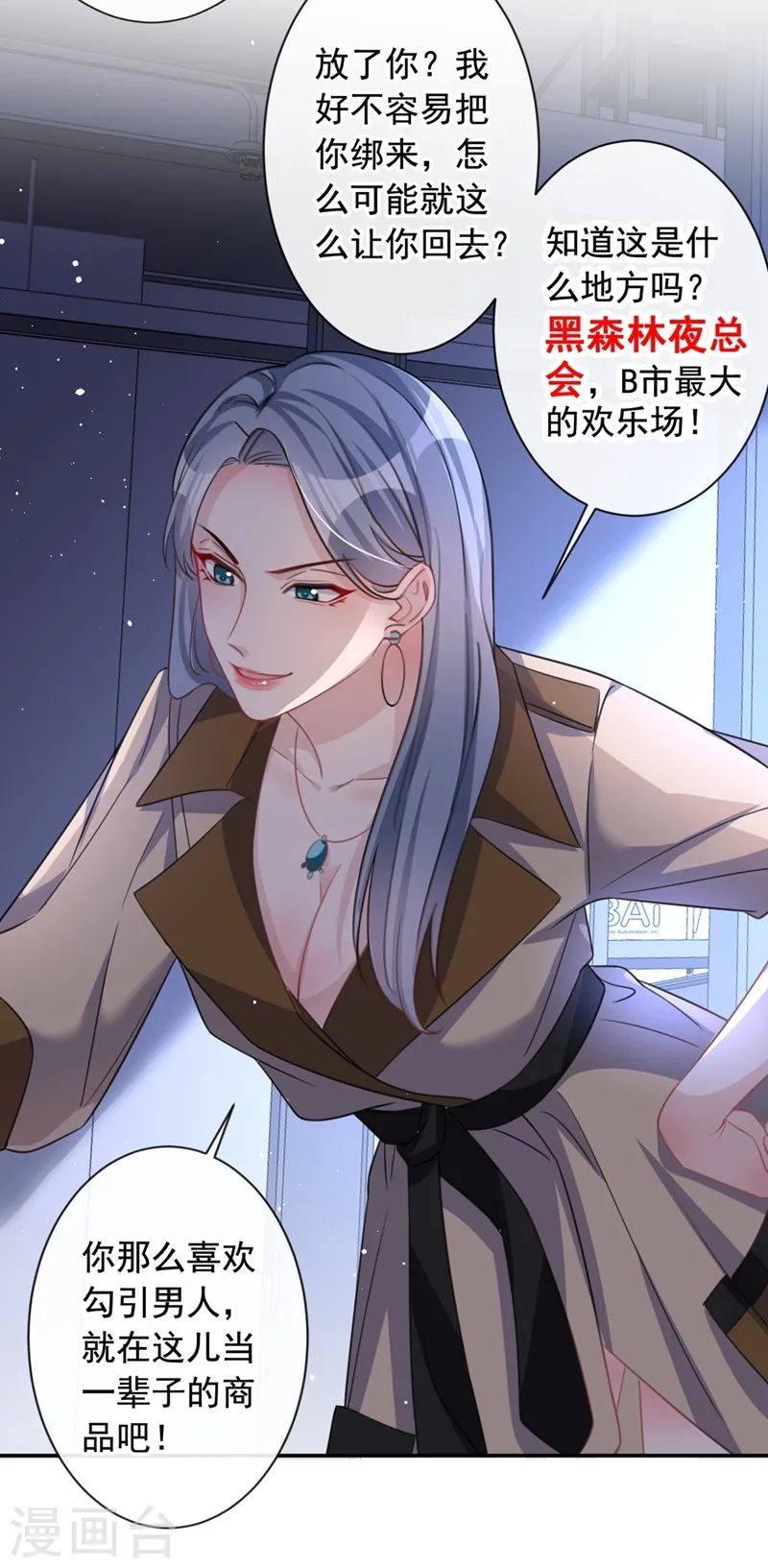 第11话 他对你没！兴！趣！ 第33页
