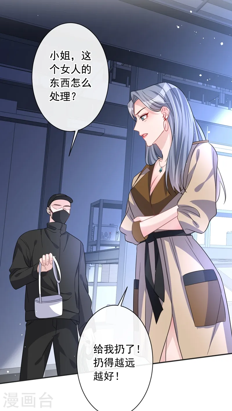 第11话 他对你没！兴！趣！ 第38页