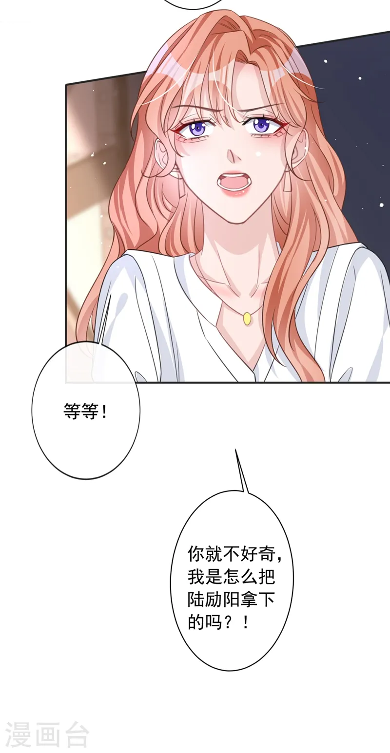 第11话 他对你没！兴！趣！ 第39页