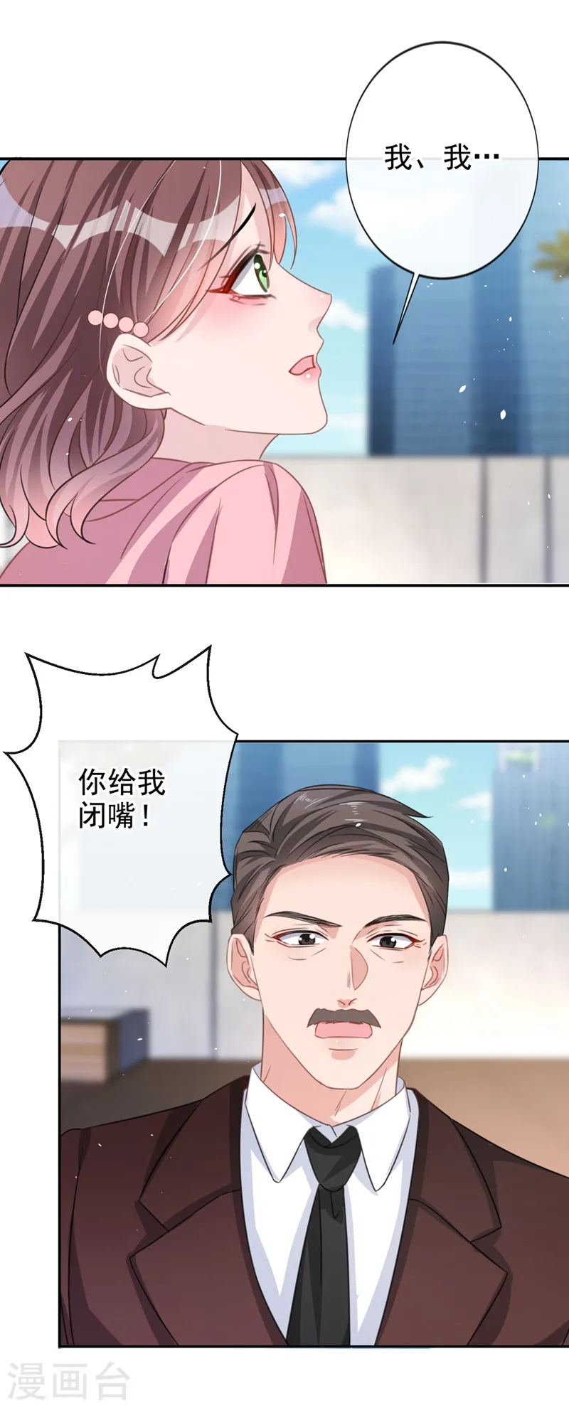 第9话 你很快就会感兴趣的 第2页