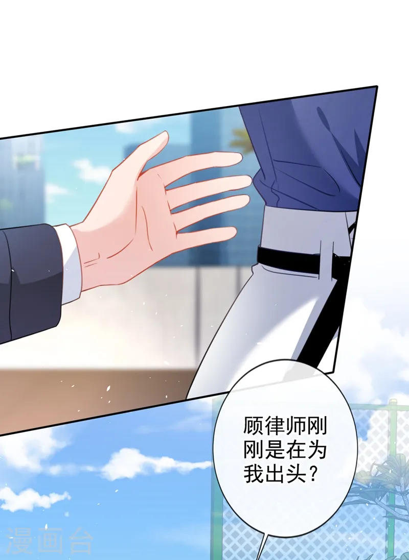 第9话 你很快就会感兴趣的 第5页